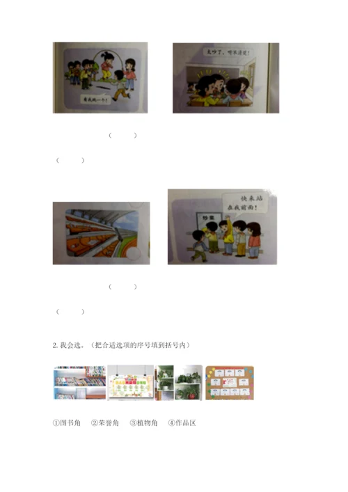 最新部编版二年级上册道德与法治期中测试卷（满分必刷）.docx