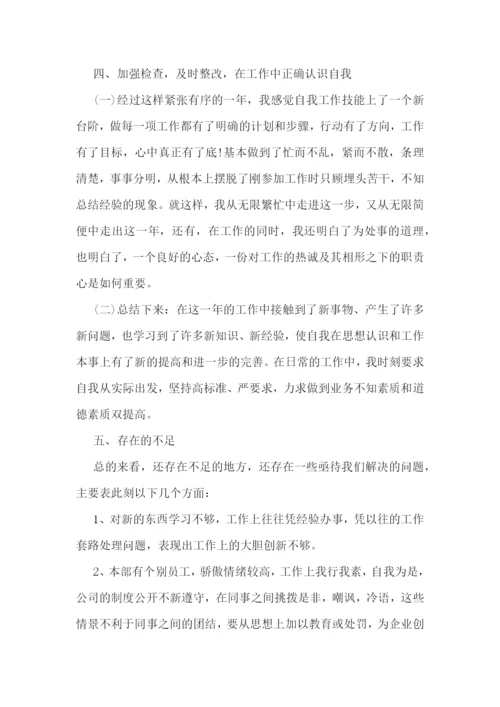 公司年度工作总结(2022).docx