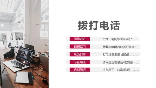 领带商务礼仪通用PPT模板