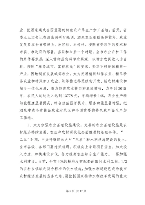 冯继康同志在XX省畜牧兽医工作会议上的讲话 (5).docx