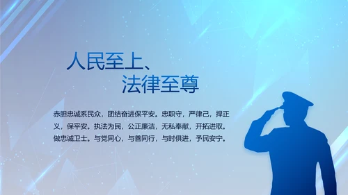 大气公安年终工作总结新年计划PPT