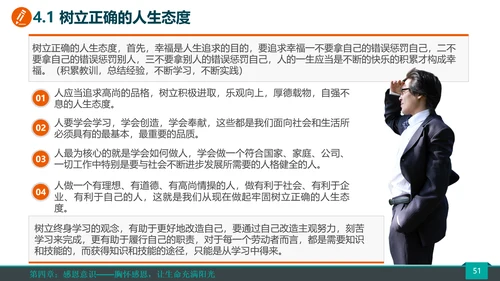 公司企业销售团队员工培训PPT课件