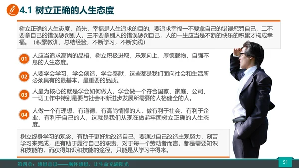 公司企业销售团队员工培训PPT课件