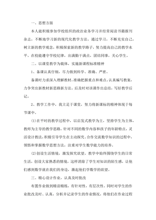 语文教师个人工作心得美文五篇.docx