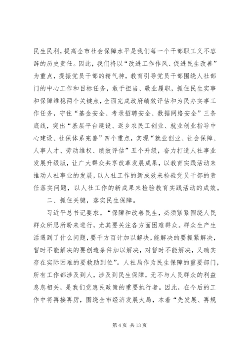 党的群众路线学习之思考.docx