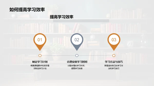 五年级学习引导