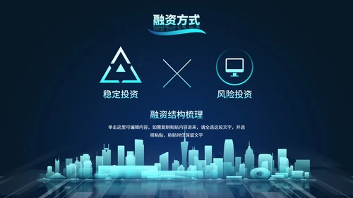高级未来科技风互联网创新创业计划大赛PPT模板
