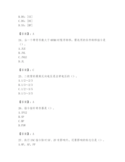 2024年国家电网招聘之自动控制类题库带答案（达标题）.docx