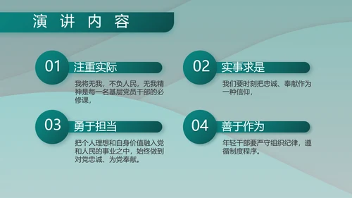 中国人民解放军军事部队工作总结PPT