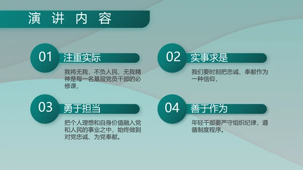 中国人民解放军军事部队工作总结PPT