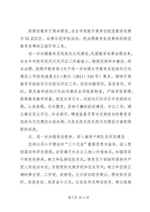 全市教育纪检监察情况打算.docx