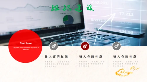 招新力量拳头打破旧秩序通用PPT模板