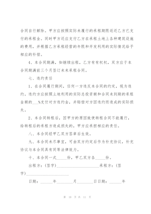 简单农村个人土地租赁合同.docx