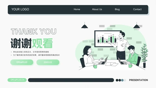 简洁web绿色插画销售数据分析PPT模板