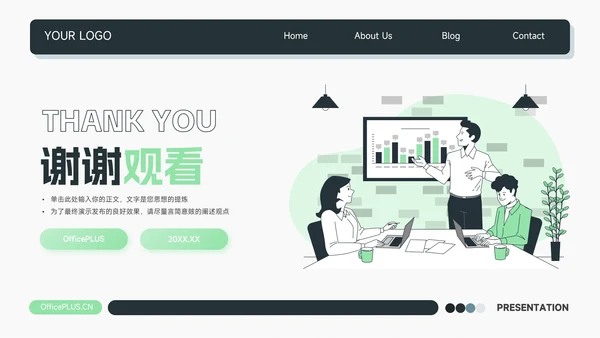 简洁web绿色插画销售数据分析PPT模板