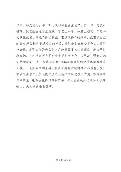 学习考察之行的启示.docx