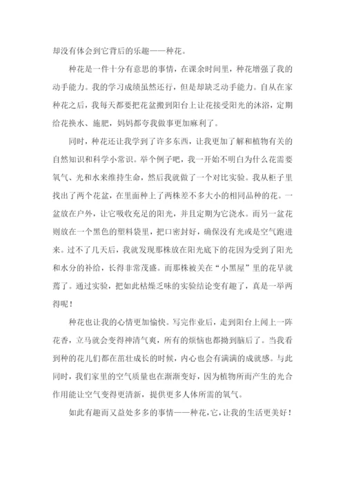 初一周记600字左右【精选5篇】.docx