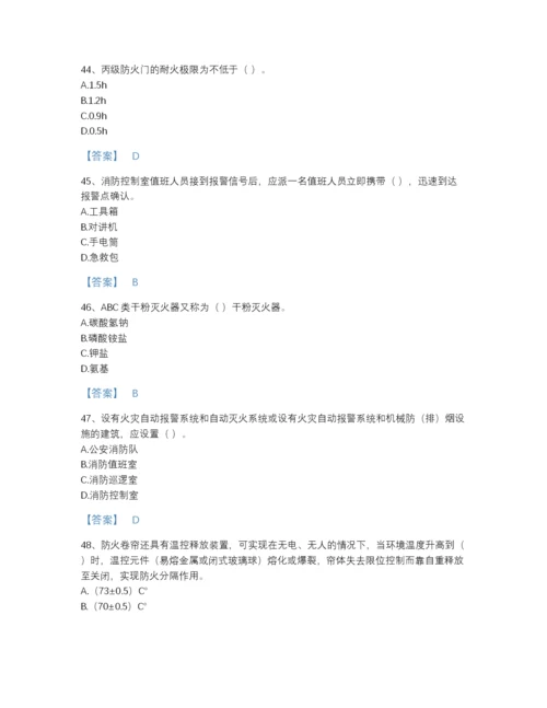 2022年河南省消防设施操作员之消防设备初级技能自测模拟题库（名校卷）.docx