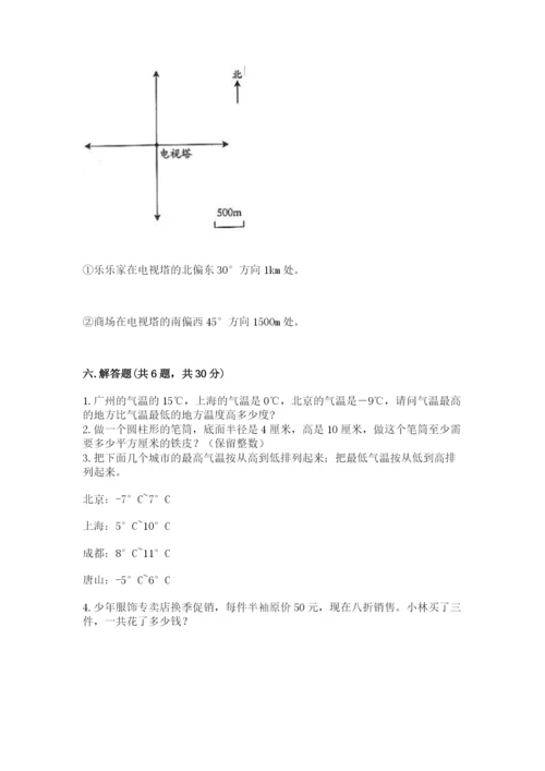 人教版六年级下册数学期末测试卷审定版.docx