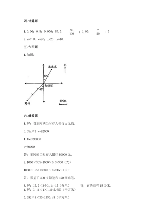 小升初数学期末测试卷附参考答案（培优b卷）.docx