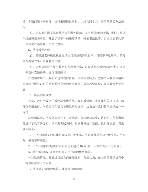 精编之教研组工作总结报告优秀范文.docx