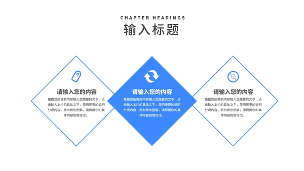 蓝色商务风校园招聘会企业宣传汇报PPT模板