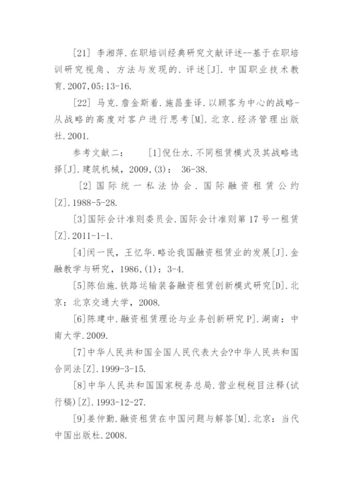 网络金融论文参考文献.docx