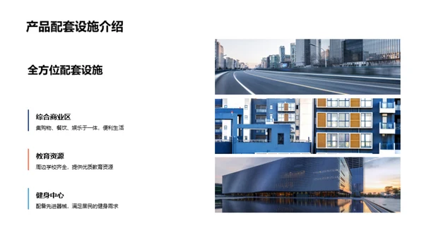 房产销售精要解析