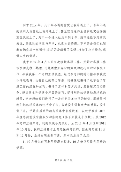 乡镇挂职干部工作计划.docx