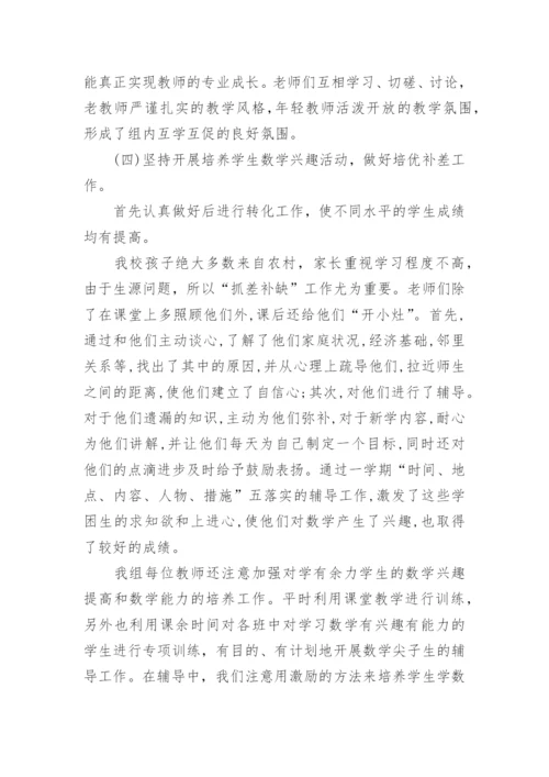 学校校本研修工作总结.docx