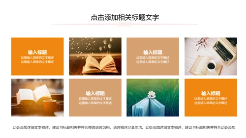 读书分享知识好书推荐全民阅读PPT模板