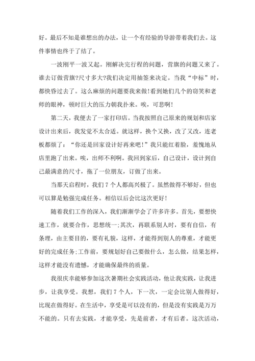 初中生社会实践心得体会五篇.docx