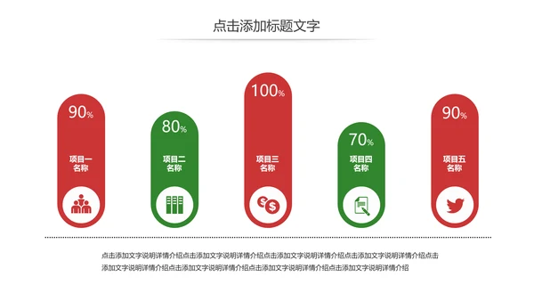 党政文化八一建军节党政机关工作汇报动态PPT模板