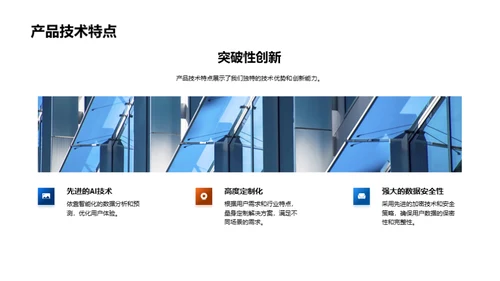 科创前行