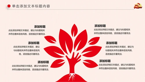 基层党建党支部党组工作总结汇报PPT