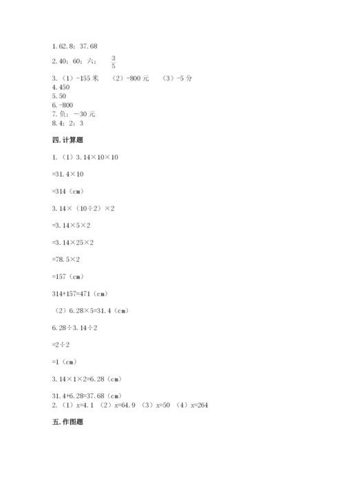 北师大版六年级下册数学期末测试卷含答案【精练】.docx