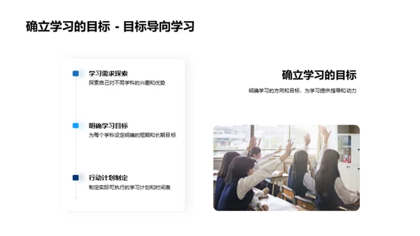 初一学习之道