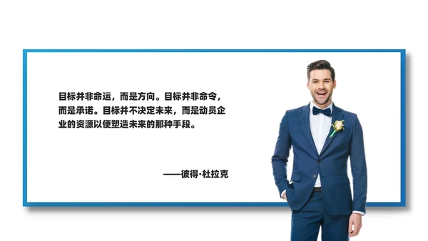 红蓝简约商务风团队目标培训PPT课件