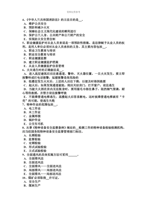 下半年北京安全工程师安全生产法高处作业的标记模拟试题.docx