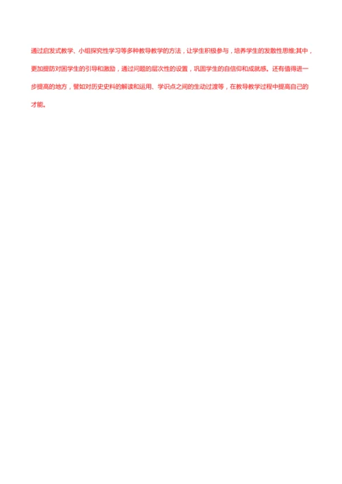 第21课 敌后战场的抗战  (教学设计)