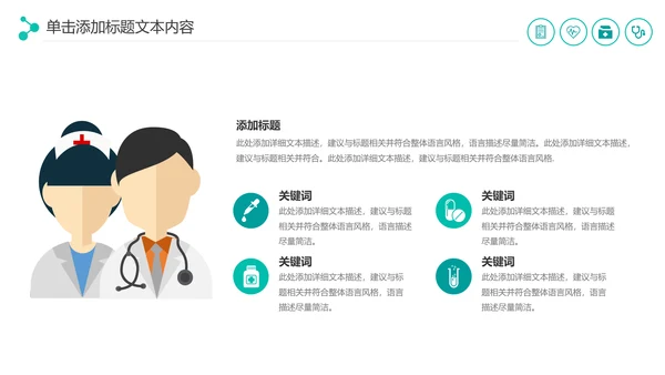 现代医疗报告医生护士工作汇报医药医学PPT模板