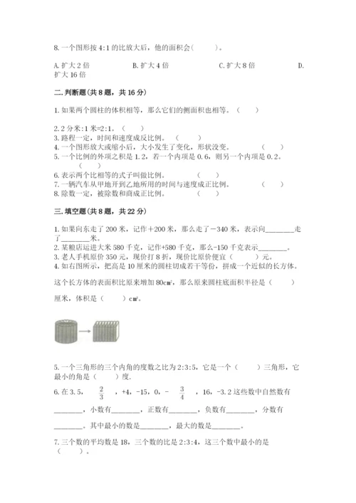 北师大版小学六年级下册数学期末综合素养测试卷【名师系列】.docx