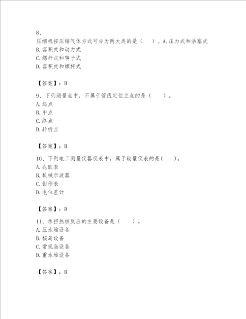 一级建造师之一建机电工程实务题库含完整答案【必刷】