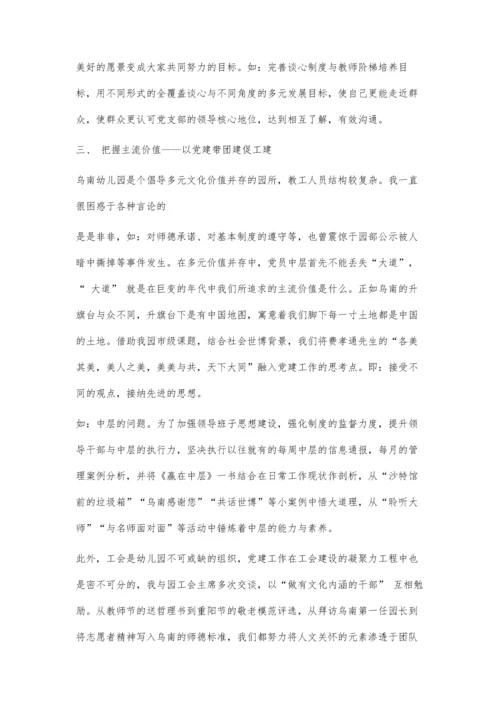 三感悟三思考3400字.docx