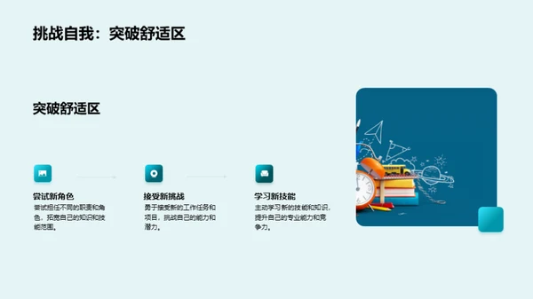 创新文化之实践