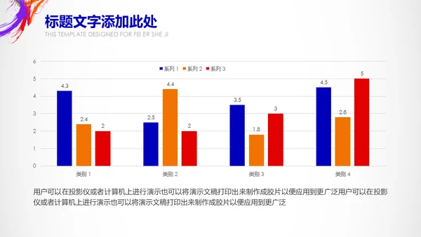 泼墨风格会议活动策划推广宣传通用PPT模板