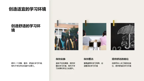 学习力UP：全面进阶