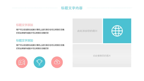 唯美女性健康关爱女性乳腺妇联工作总结PPT模板