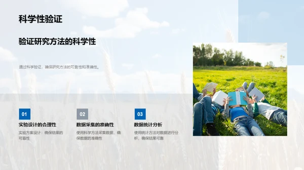 农学论述精华