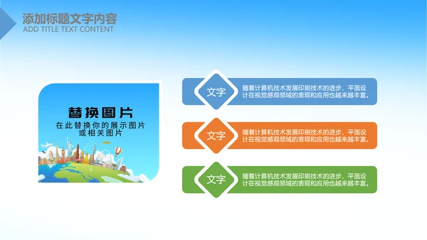全球旅游世界旅游出国留学教育PPT模板